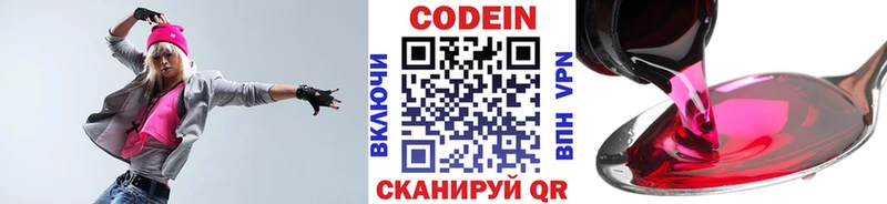 купить наркотик  Похвистнево  Кодеиновый сироп Lean напиток Lean (лин) 