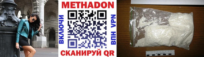 Метадон белоснежный  Похвистнево 