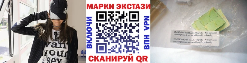 Наркотические марки 1500мкг  Похвистнево 